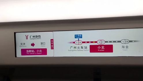 [广州地铁] 库存视频:5号线增购车135x136运行实录