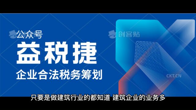 建筑企业一定要知道!缺票这样做,实用又高效!