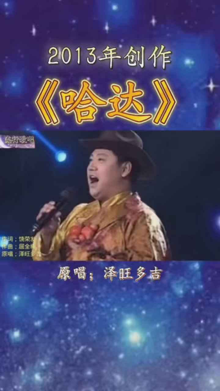 《哈达》完整版原唱泽旺多吉#音乐收藏家