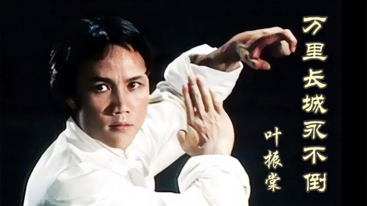 《大侠霍元甲》主题曲《万里长城永不倒》,扬我中华,振奋人心!