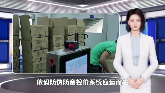 化妆品防窜货 “守护者”智慧防窜