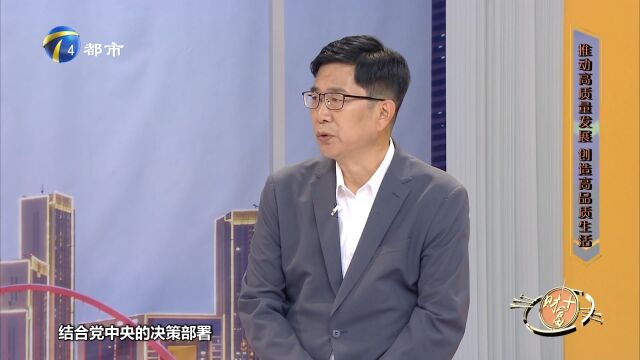 就业是民生之本,天津推出一系列举措解决就业问题,来听嘉宾讲述