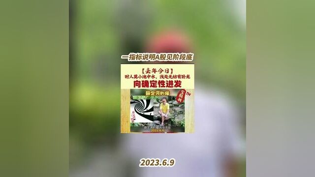 一指标说明A股见阶段底358家上市公司 寻找不确定性中的确定性 #红森双维动力趋势系统 报名参赛通道持续开启中~