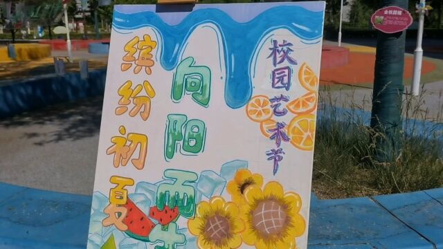 2023年天津外国语大学附属滨海外国语学校初中部艺术节