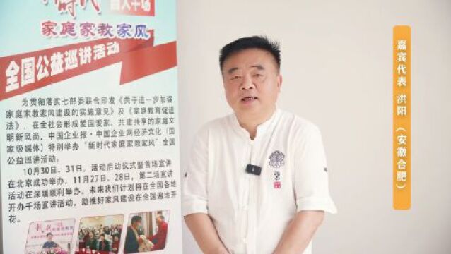 报名啦,7月8日石家庄举行“新时代家庭家教家风”公益巡讲活动,邀您参加!