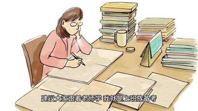 学顶教育:审计师要怎样备考?