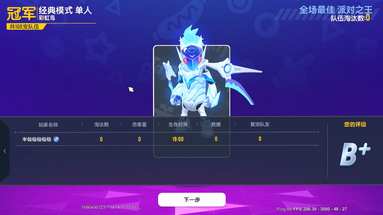 香肠派对:半仙挑战野路子吃鸡,不费一枪一弹零杀吃鸡!