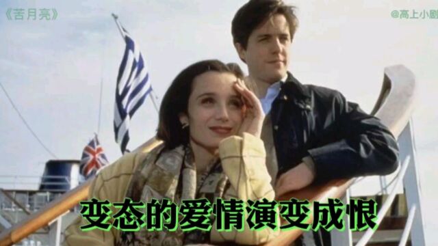 畸形的爱转变成恨,这部法国电影颠覆了我的三观