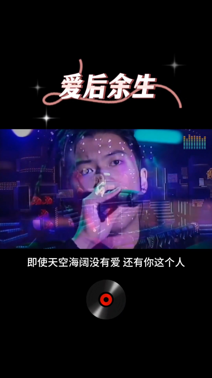 谢霆锋十大经典歌曲之一爱后余生舒淇音乐