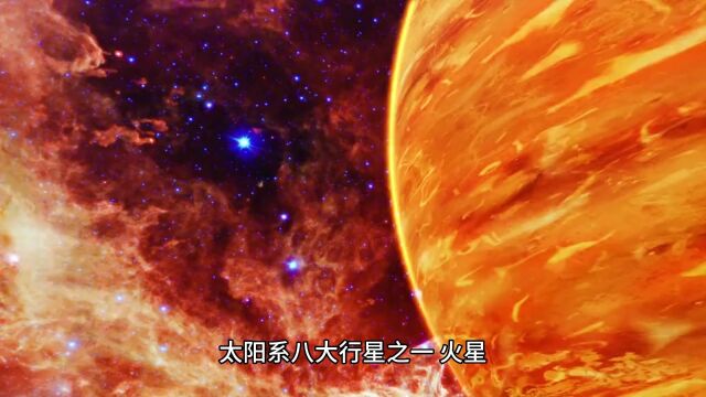 火星探险:人类迈向红色星球的壮举\