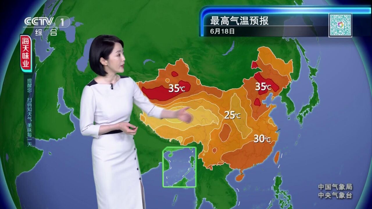 全国晚间天气预报 2023年6月16日