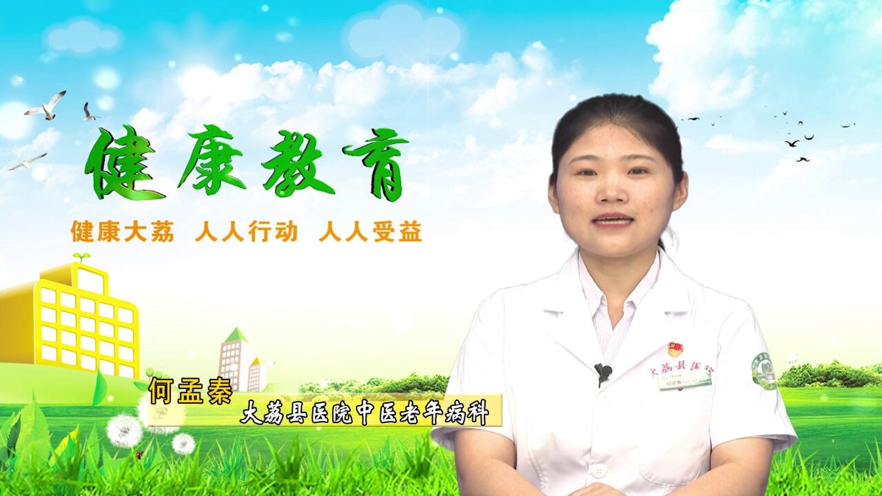 【健康教育】夏季养生主讲：大荔县医院中医老年病科何孟秦_高清