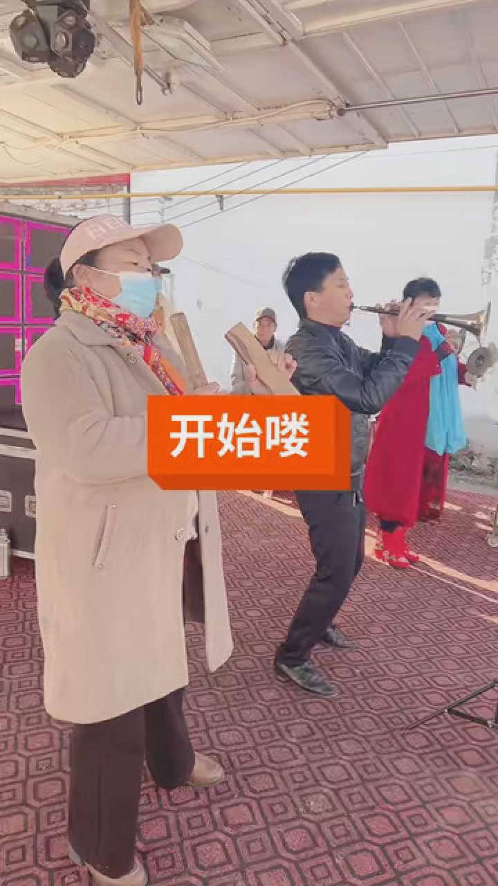 农村大舞台有你更精彩 #弘扬民族文化传承唢呐艺术