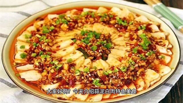 分享中国美食教程视频