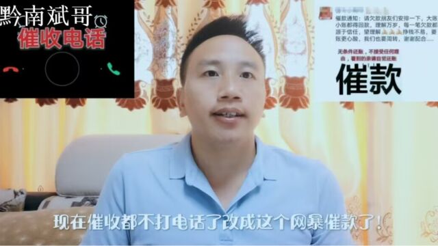 2023负债请注意!最狠的网曝催款手段来了!如何对付他们?