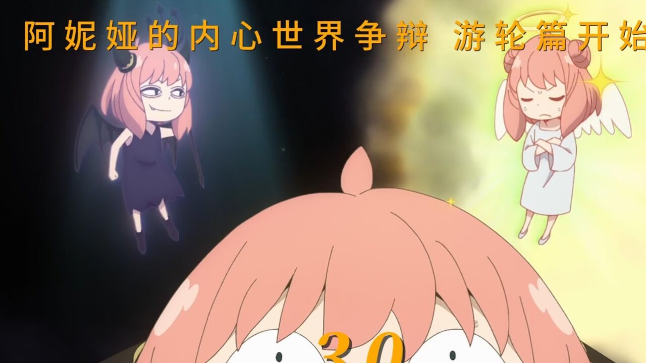 间谍过家家第二季第30集游轮篇开始了！_高清
