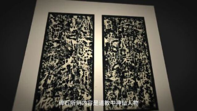 北京保利2023春拍丨海内孤本《魏王子晋碑》