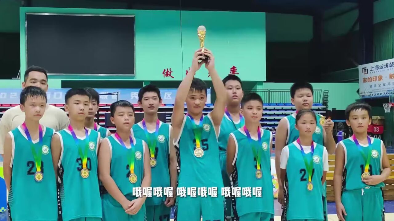 海口市第十一小学-学生篮球队"冠军"
