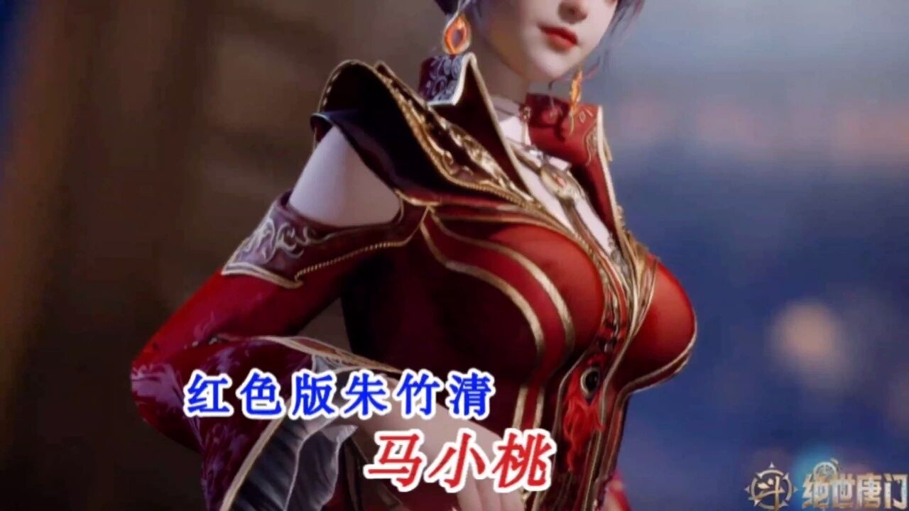 斗罗大陆2:霍雨浩姐姐马小桃来了,身材如竹清性感,周漪也是个娇嫩美女!_高清1080P在线观看平台_腾讯视频