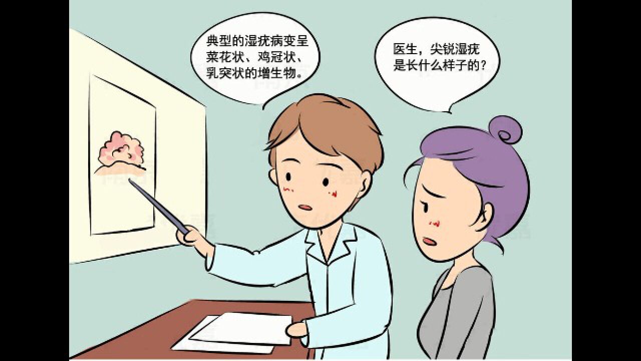 尖銳溼疣是長什麼樣子的 廣州科大中醫醫院