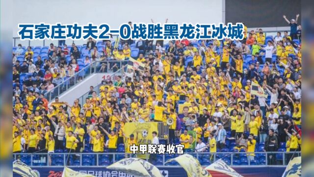 中甲联赛收官之战,四川九牛和青岛西海岸大获全胜