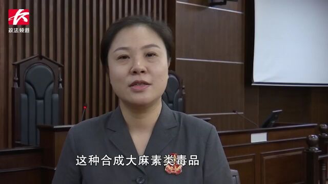 长沙天心法院集中宣判六起涉毒案件