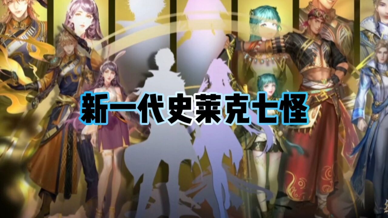 一代天骄横空出世,新一代史莱克七怪能否重振唐门,谱写一曲绝世唐门之歌?