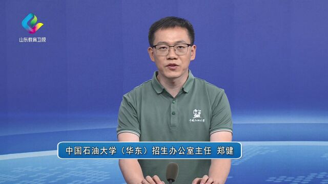 中国石油大学(华东)招生计划是怎样的?与往年比有何所变化?