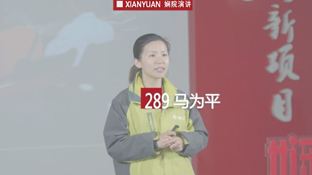 娴院演讲 马为平:用生命影响生命 伴青少年健康成长