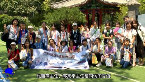 香港姊妹校到访东四九条小学开展交流活动