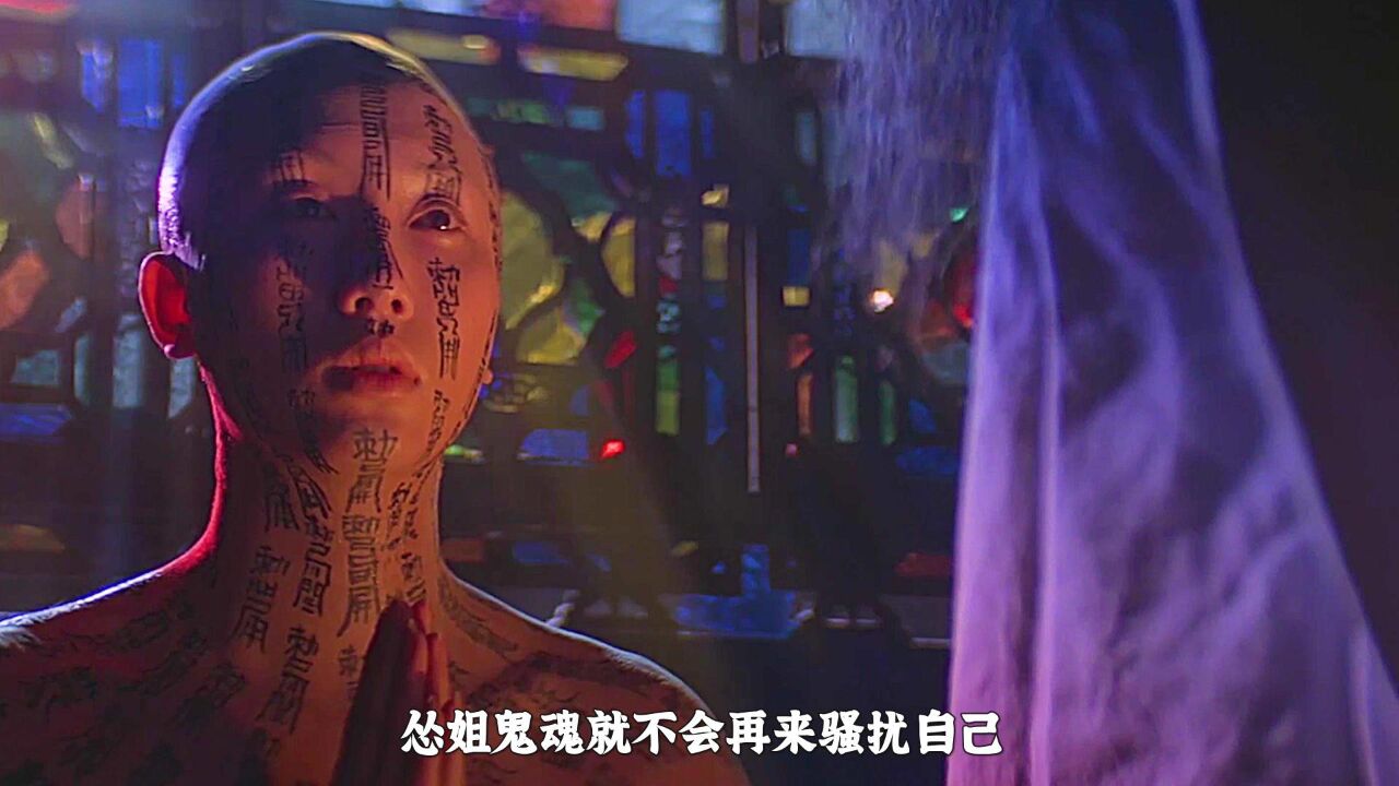 邵氏经典三部曲《邪》无数网友的童年噩梦