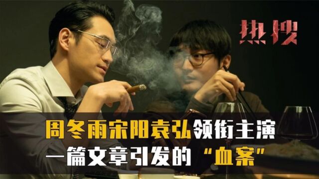 一篇文章引发的“血案”,网络暴力到底有多可怕?