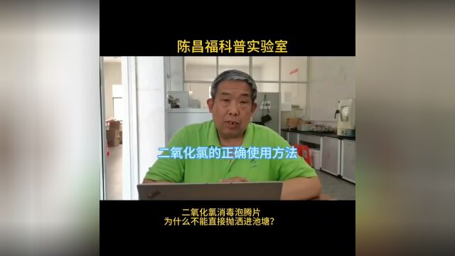 二氧化氯消毒泡腾片,最佳效果用出来