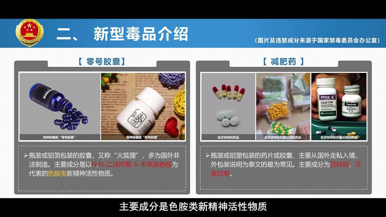 禁毒宣传月|检察官教你识毒、辨毒(转载)_高清1080P在线观看平台_腾讯视频