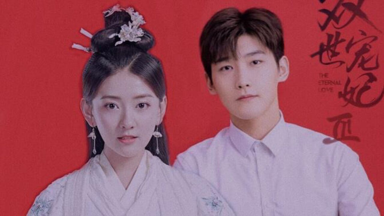 邢昭林x梁洁 不论何时何地,你我变成何人,我都会找到你,爱上你