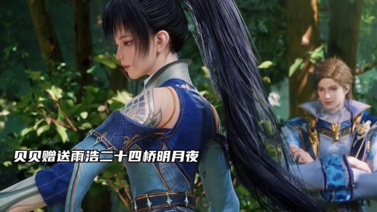 #国漫 #斗罗大陆2绝世唐门 贝贝赠送雨浩二十四桥明月夜 ,真是令人怀念_腾讯视频