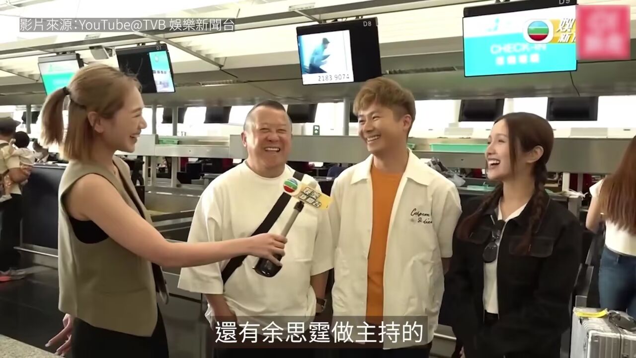 周奕玮出发日本拍节目_腾讯视频