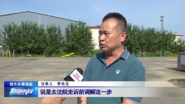 【提升办事效能】巨鹿县人民法院:高效调解涉企纠纷 优化营商环境