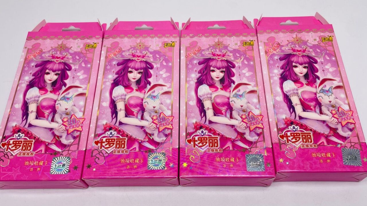 叶罗丽星愿包第3弹卡片玩具,收集ugr卡灵公主和情公主也太好看啦!
