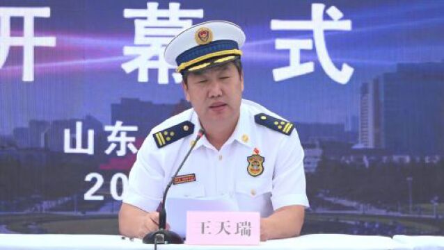 2023年度全省消防监督业务大比武在青岛拉开帷幕