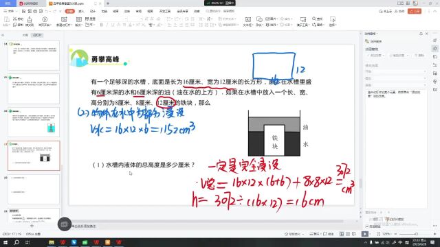 春季课本勇攀高峰