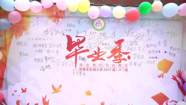 【毕业不说再见】济源东湖小学2017级(5、6)班学生毕业遵束脩古礼,谢老师教导之恩