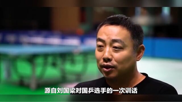 王楚钦升至世界第一原因揭晓,刘国梁当年曾这样评价世界第一