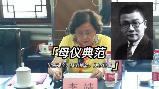 开国上将李克农孙女李靖:奶奶被称为“母仪典范”