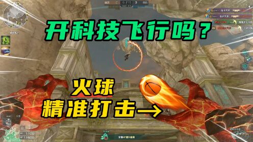 穿越火线:终结者趁科技玩家无防备,利用地狱之火精准打击_高清1080P在线观看平台_腾讯视频