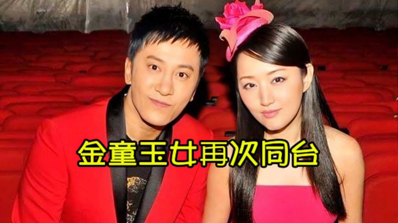 时隔多年金童玉女毛宁杨钰莹再度同台,再次深情演唱《心雨》,还是依旧