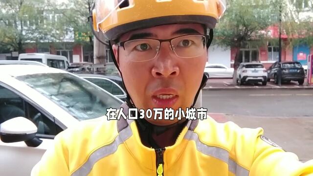 一天跑11小时外卖,在五线小城收入有多少?