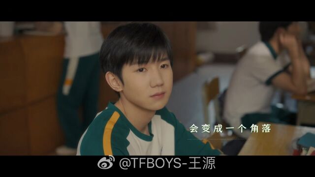 230704【王源】《课桌背后》MV