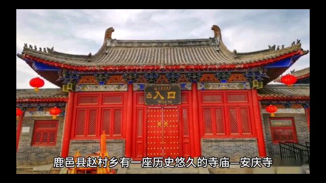 鹿邑县安庆寺~三教合一的寺院