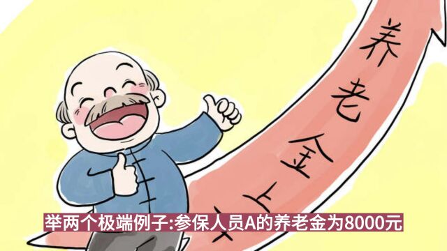 河北省2023年养老金调整方案已公布:一升两降两不变!